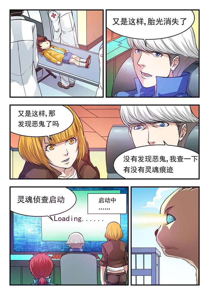 阴阳师鬼王怎么打漫画,第23章：3图