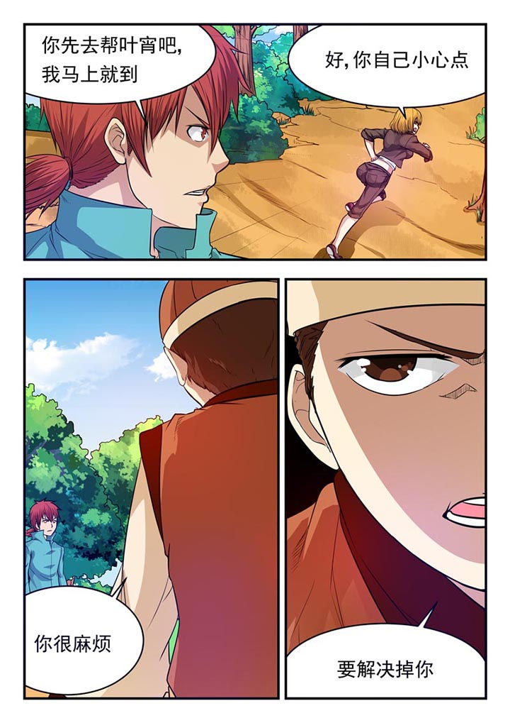 阴阳师鬼王怎么打漫画,第27章：1图