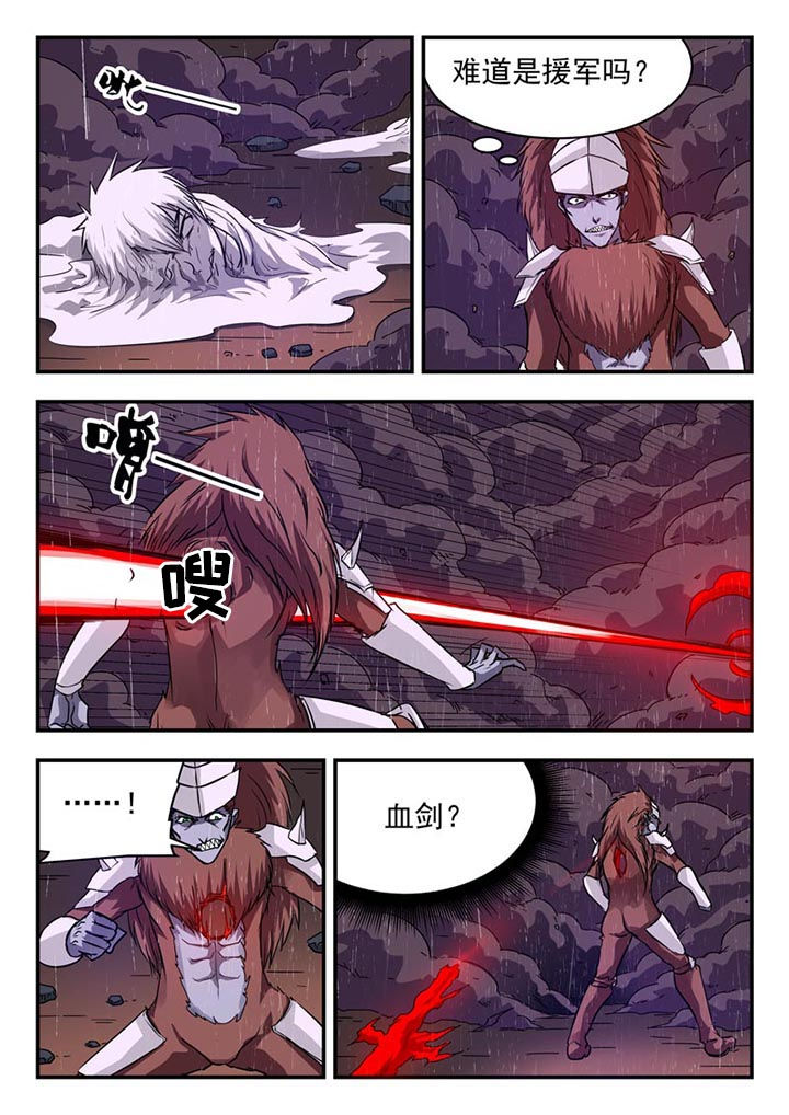 阴阳特派漫画,第110章：3图