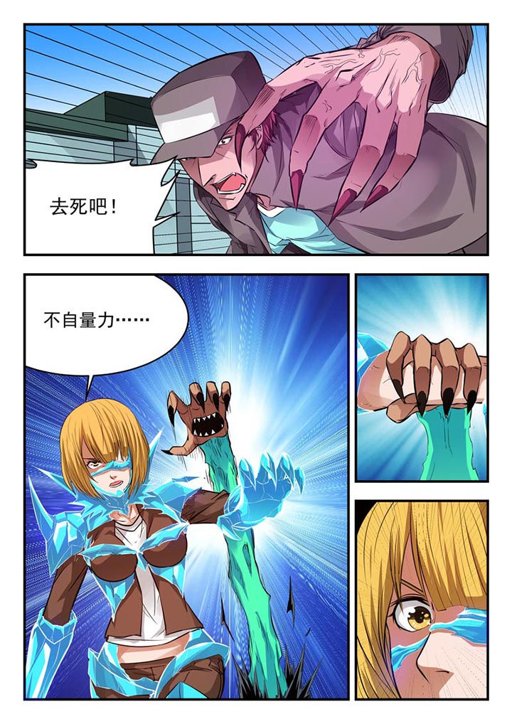 阴阳使者小说漫画,第84章：1图