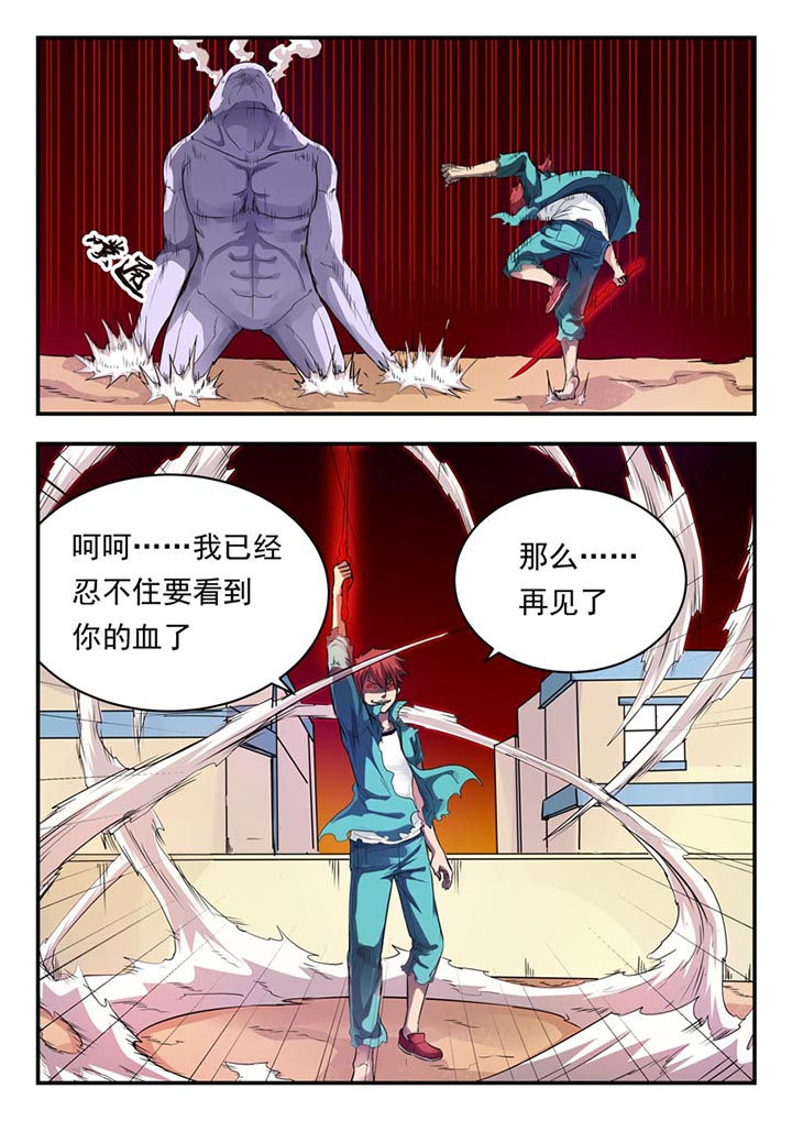 阴阳使者小说漫画,第7章：4图