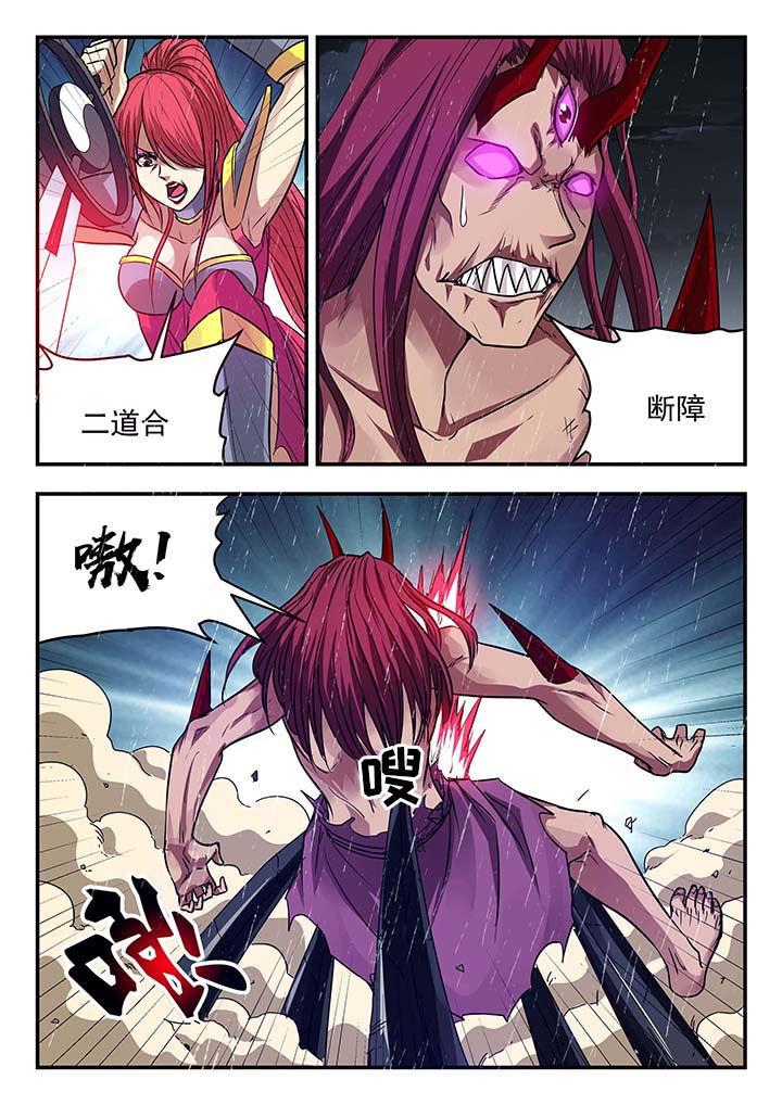 阴阳特派漫画,第137章：5图