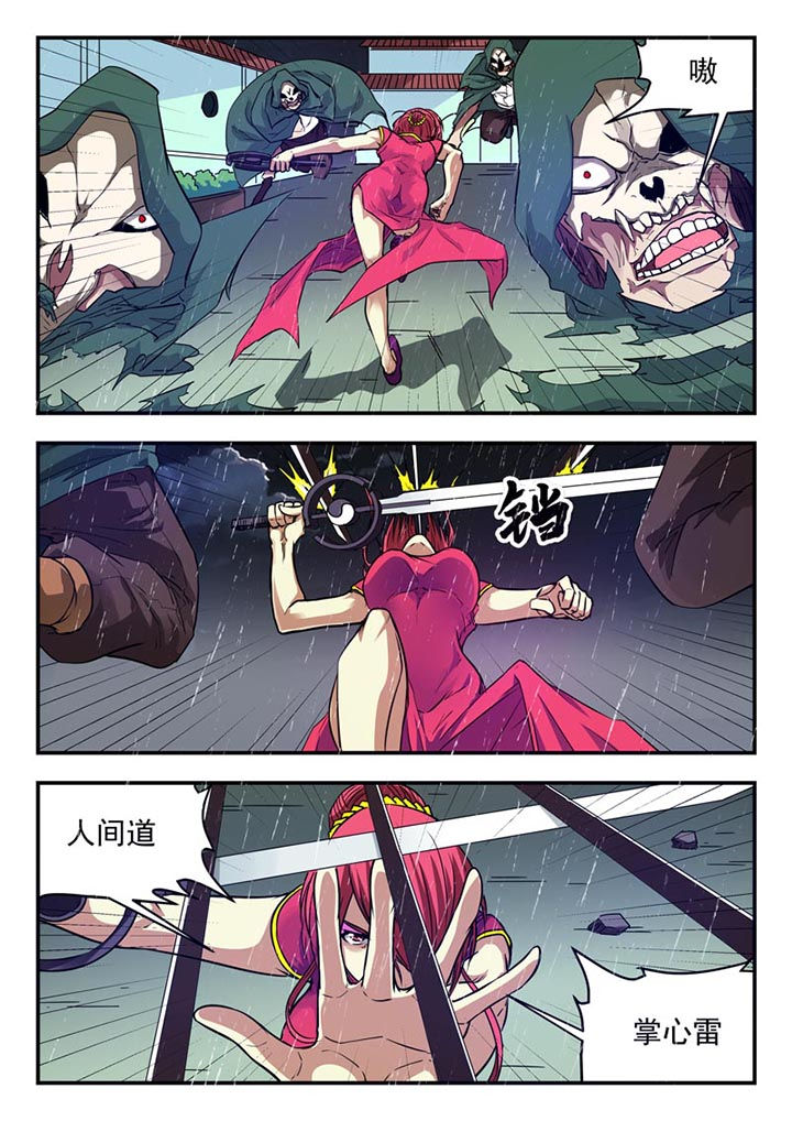 阴阳特派漫画,第127章：2图