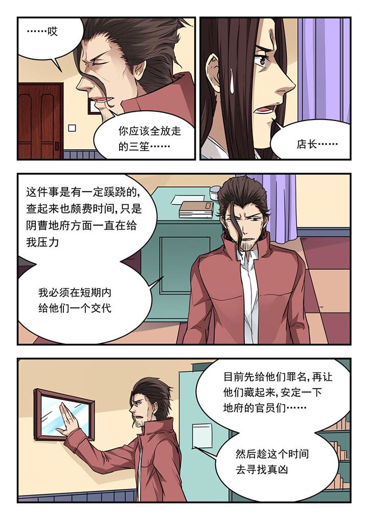 阴阳师鬼王怎么打漫画,第108章：4图
