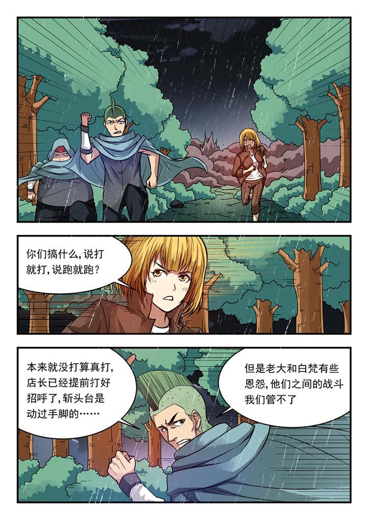 阴阳师鬼王怎么打漫画,第122章：1图