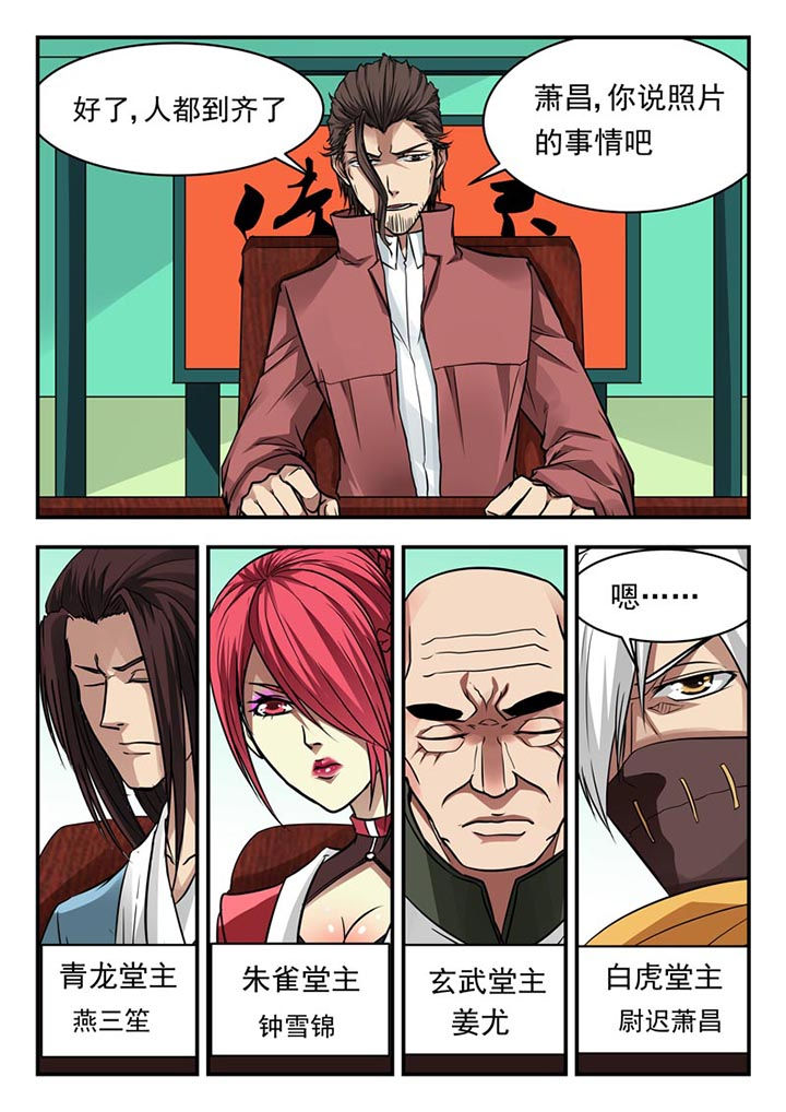 阴阳特派漫画,第97章：5图