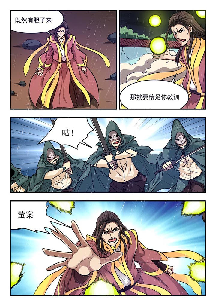 第132章：4