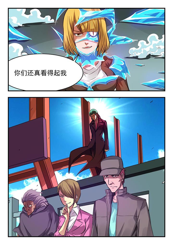 阴阳使者小说漫画,第83章：4图