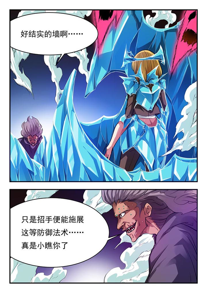 阴阳使者小说漫画,第81章：1图