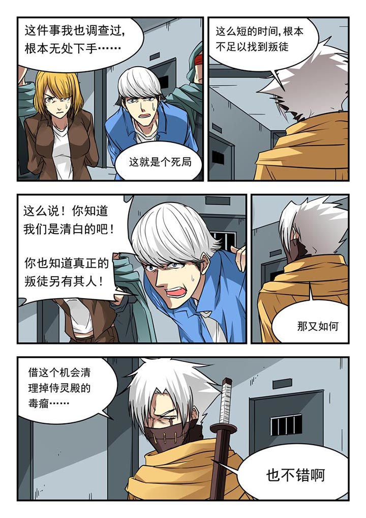阴阳使者小说漫画,第107章：2图