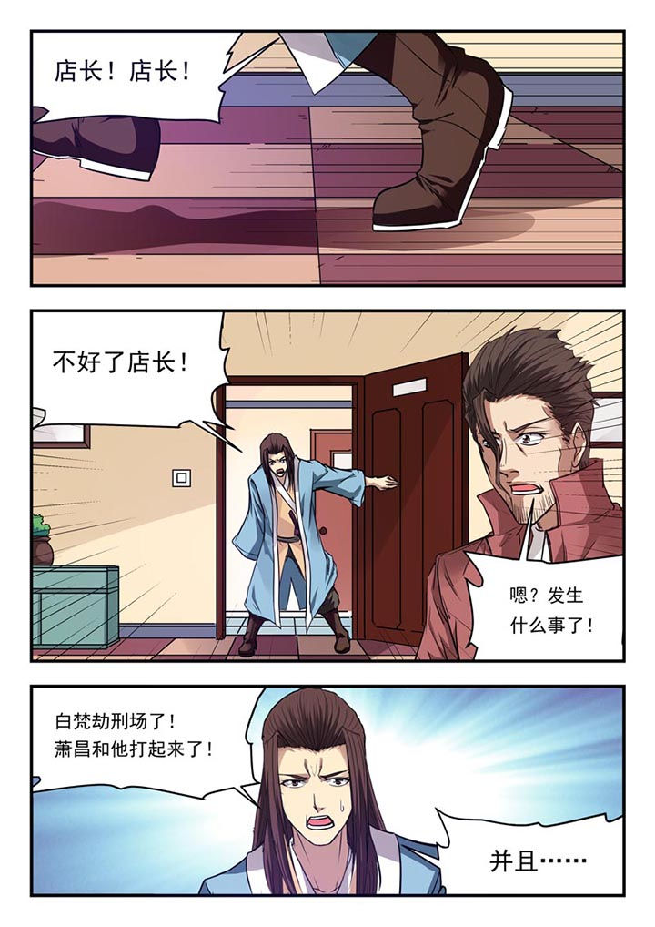 阴阳师鬼王怎么打漫画,第122章：5图