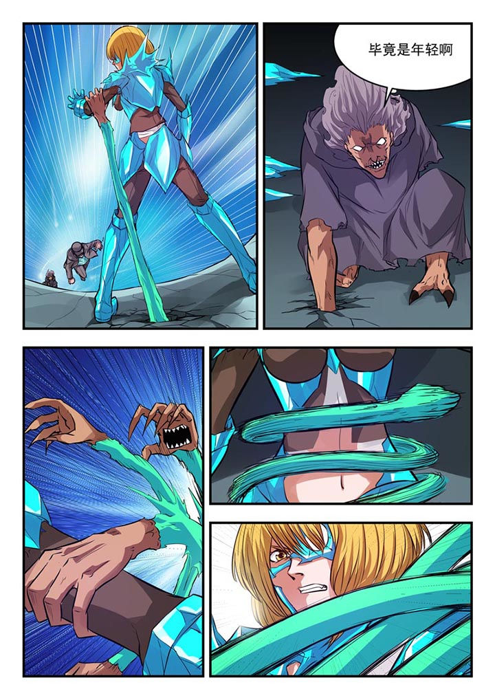 阴阳使者小说漫画,第84章：2图