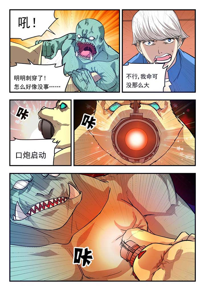 阴阳师鬼王怎么打漫画,第38章：4图