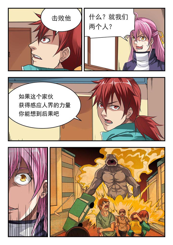 第2章：4