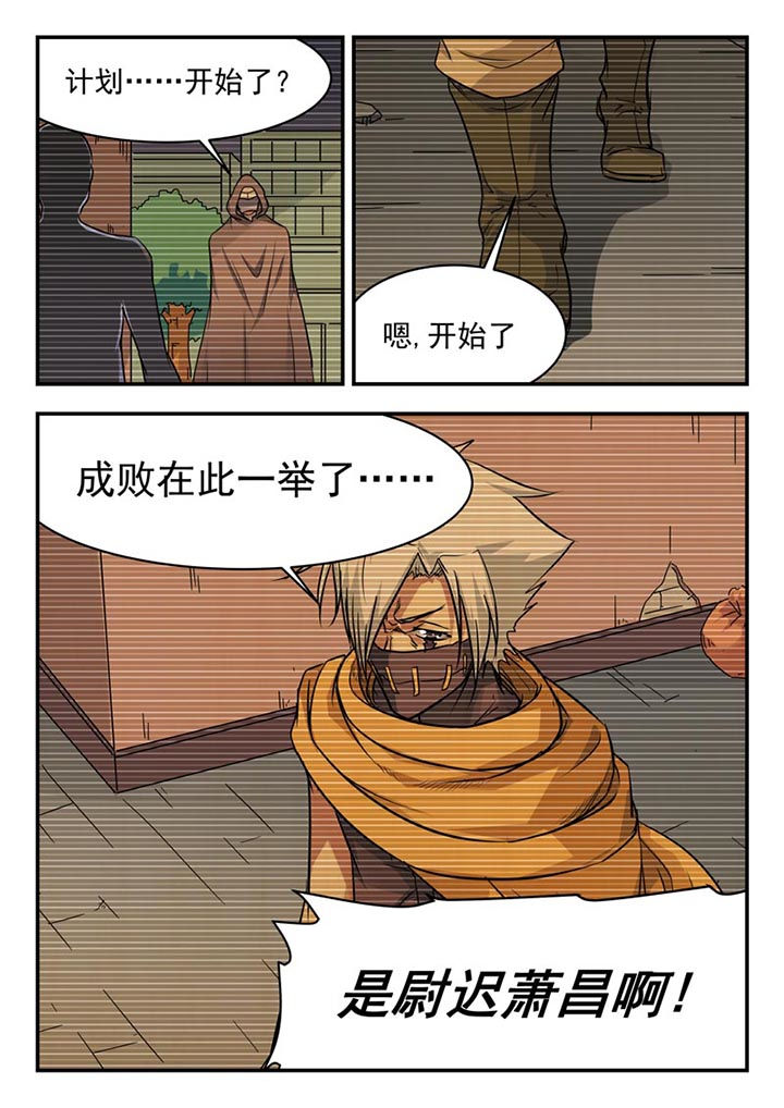 阴阳特派漫画,第111章：5图