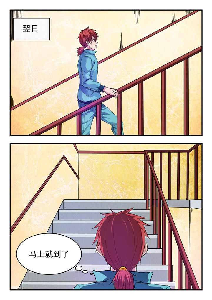 阴阳使者小说漫画,第10章：3图