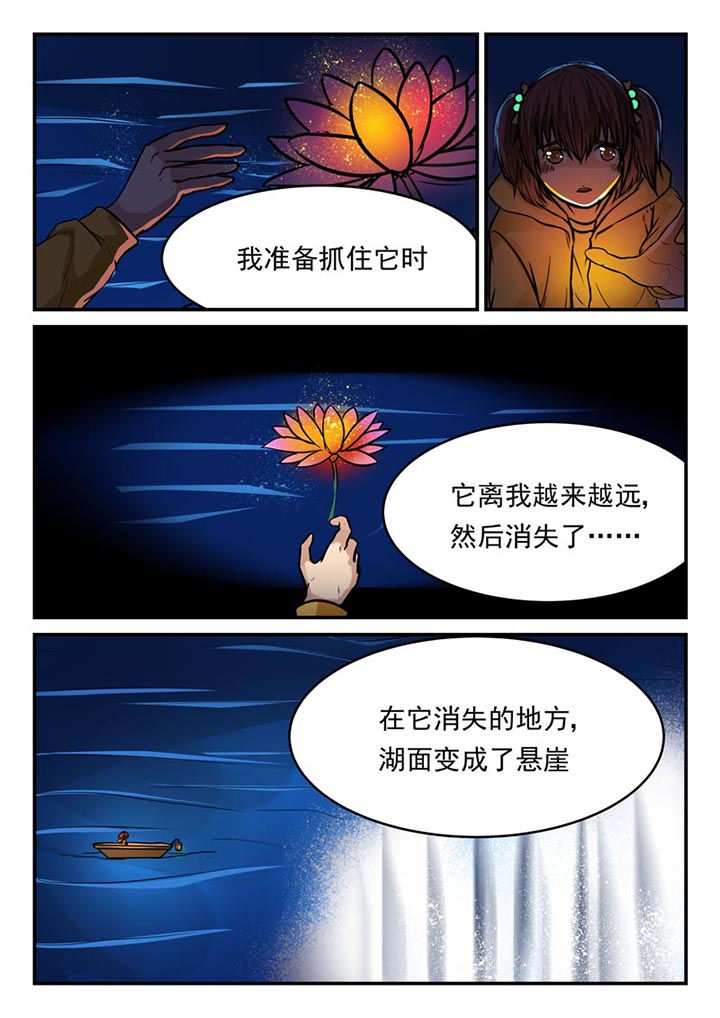 阴阳使者小说漫画,第67章：5图