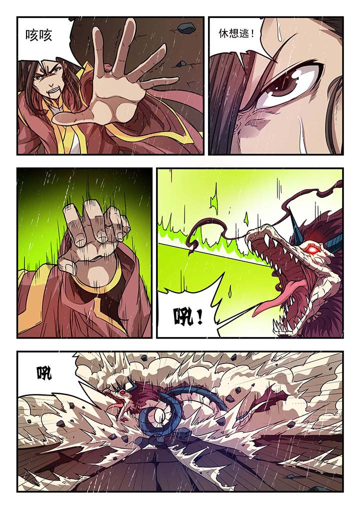阴阳特派漫画,第134章：2图