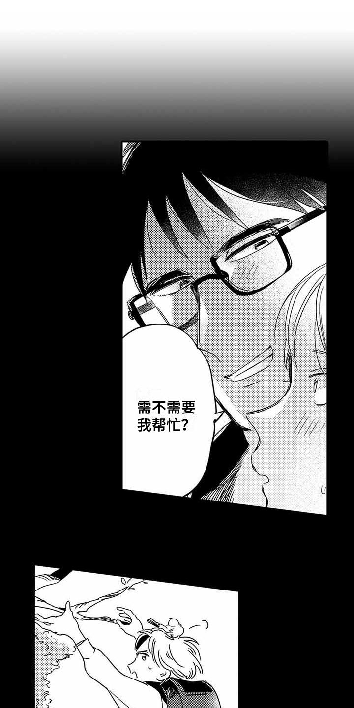 第2章：机缘巧合0