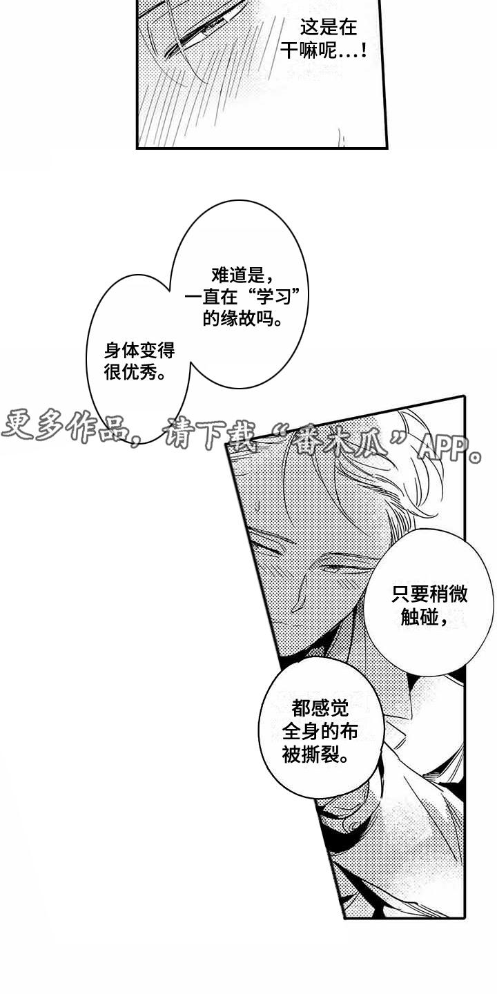 第15章：典礼3