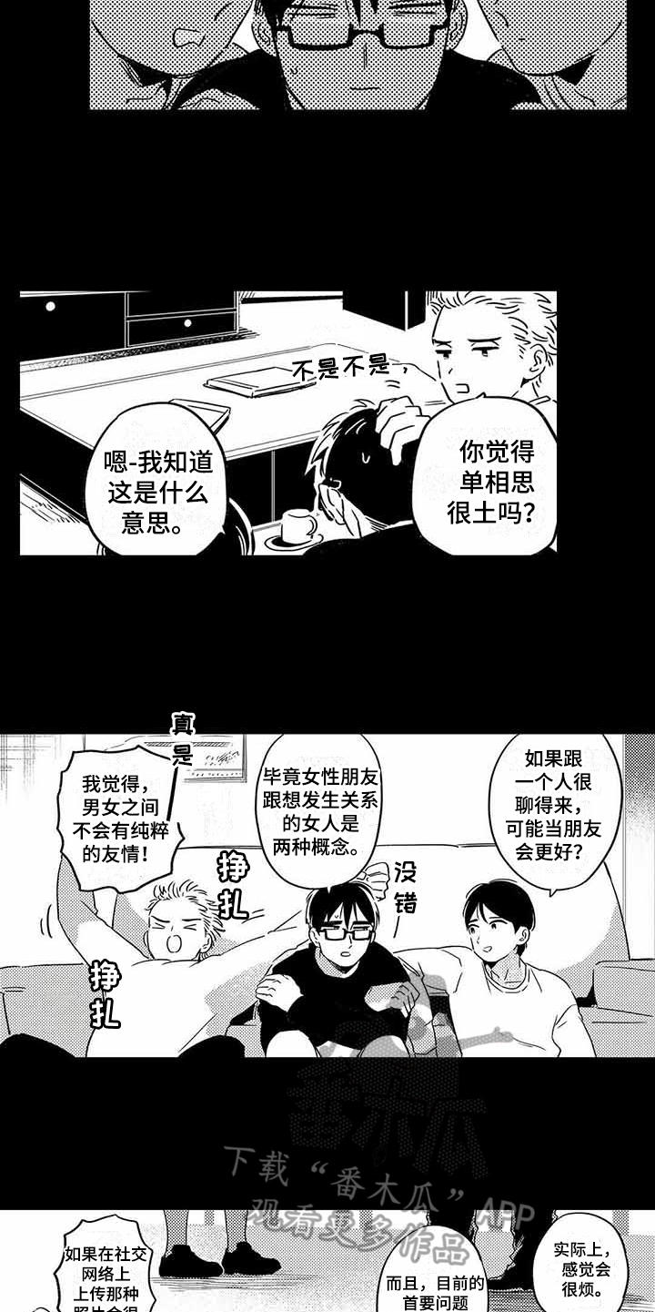 第19章：距离感4