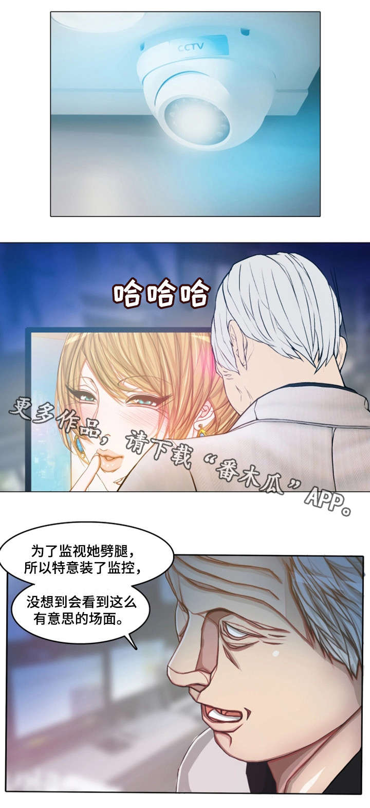 手艺人酒业有限公司官网漫画,第23章：会长夫人4图