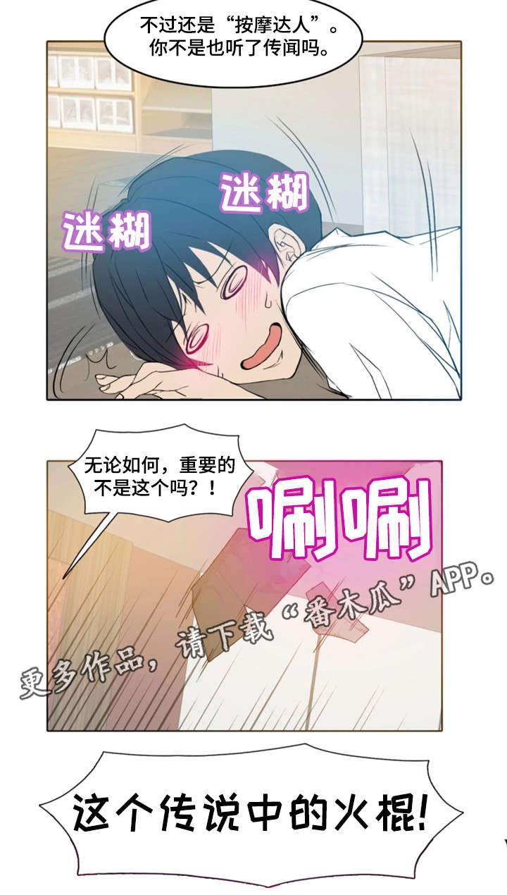 手艺人酒业有限公司官网漫画,第23章：会长夫人2图