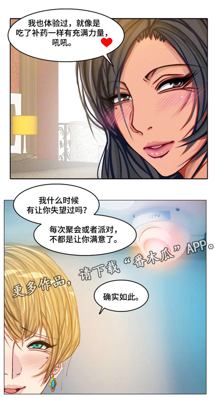 手艺人酒业有限公司官网漫画,第23章：会长夫人3图