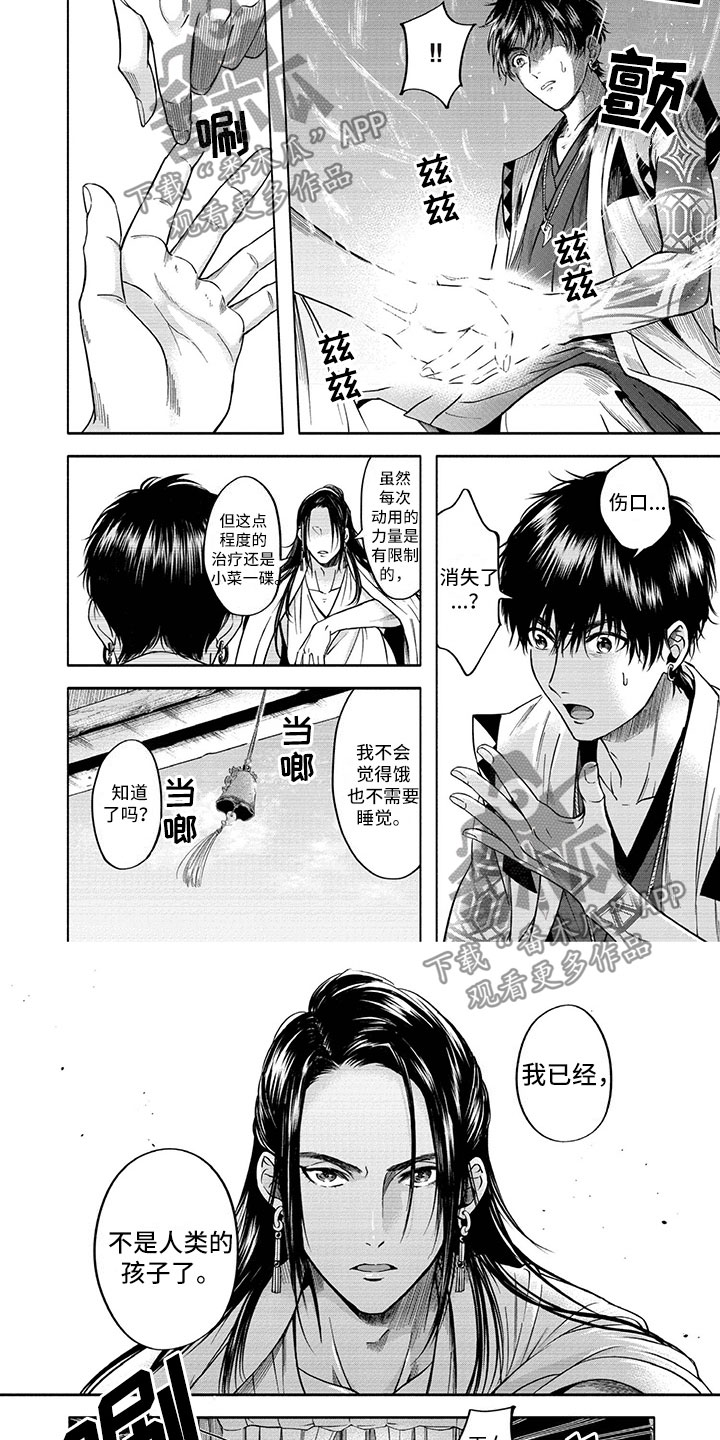 红姐女王伪装音韵公主是哪一集漫画,第7章：疫病4图