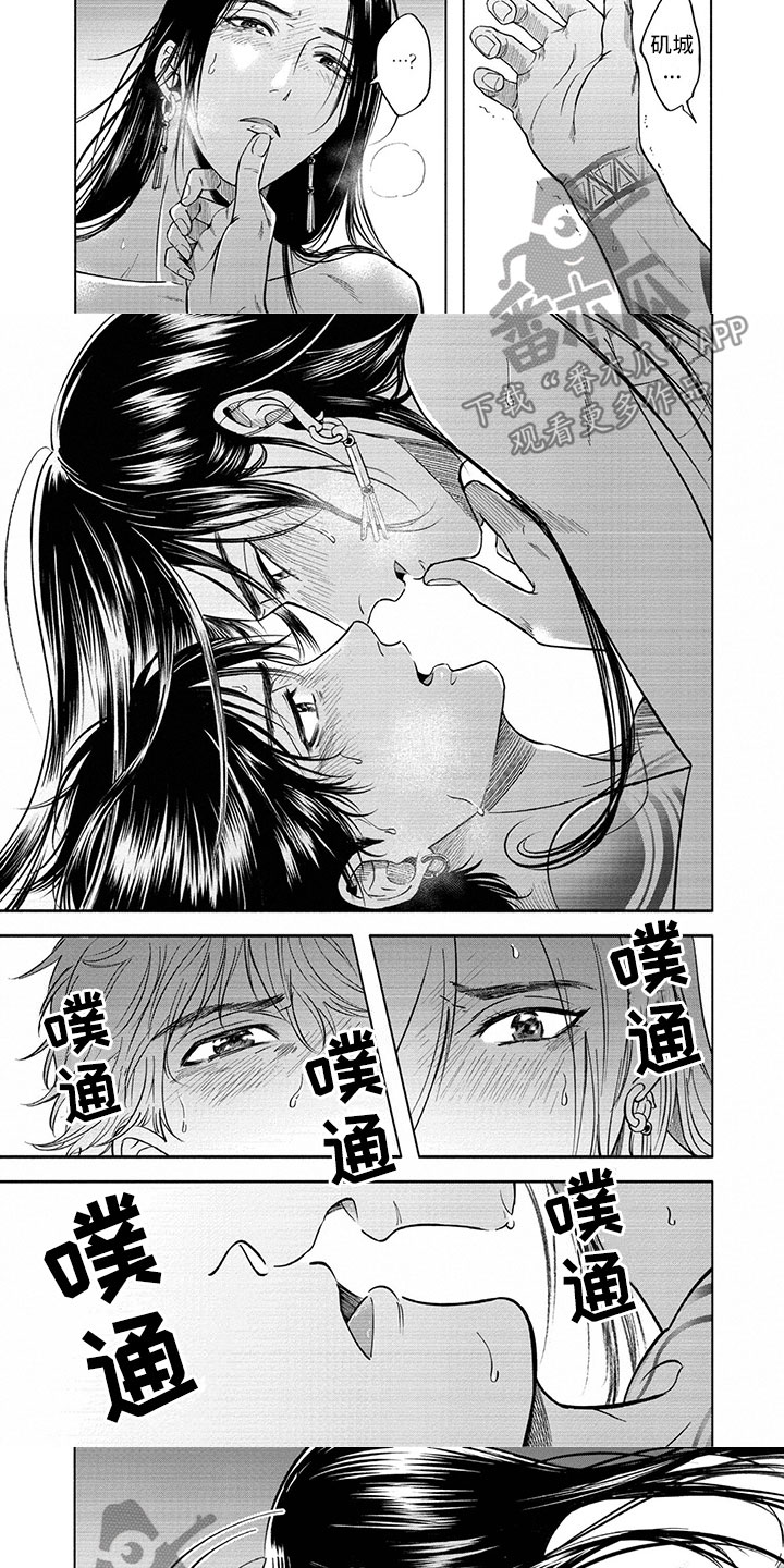 红姐女王伪装音韵公主是哪一集漫画,第9章：拯救5图