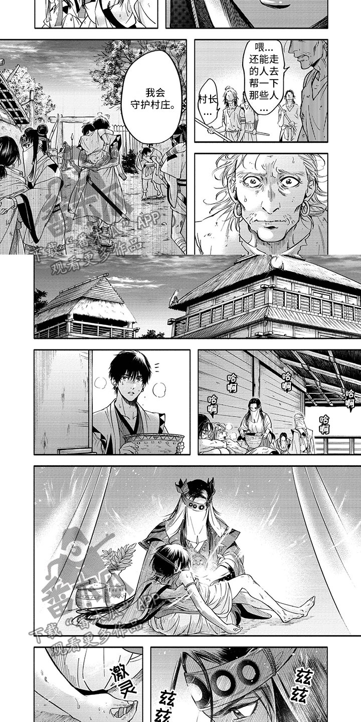 女王装扮72漫画,第8章：染病5图