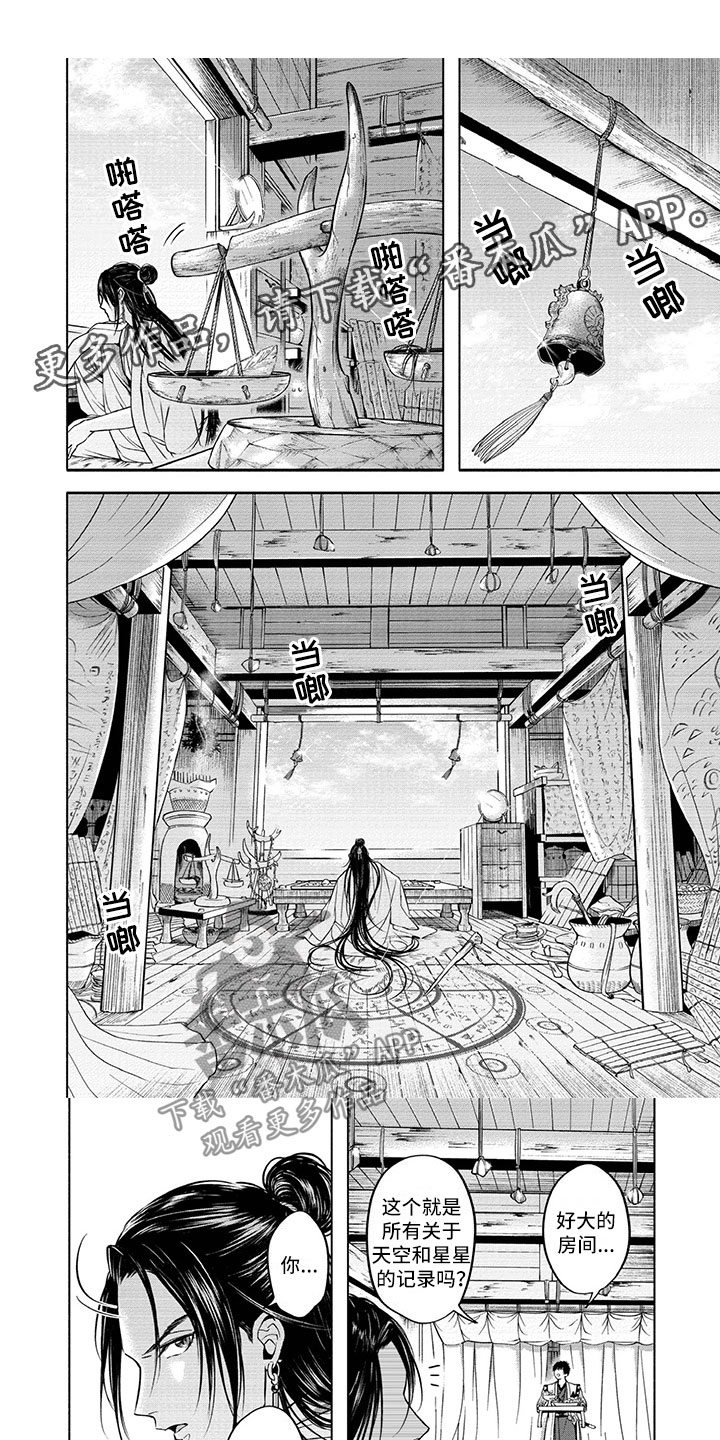 红姐女王伪装音韵公主是哪一集漫画,第7章：疫病1图
