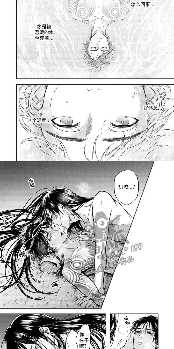 红姐女王伪装音韵公主是哪一集漫画,第9章：拯救2图