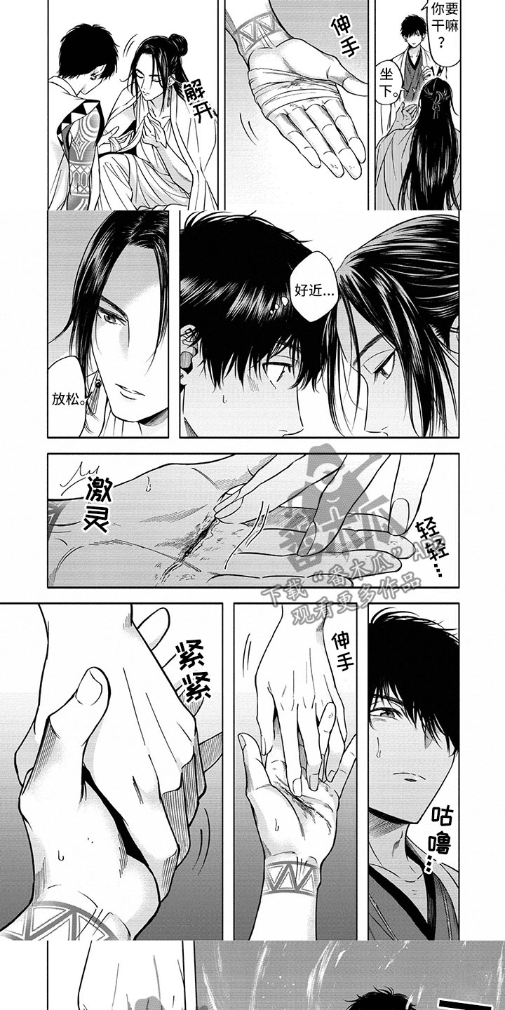 红姐女王伪装音韵公主是哪一集漫画,第7章：疫病3图