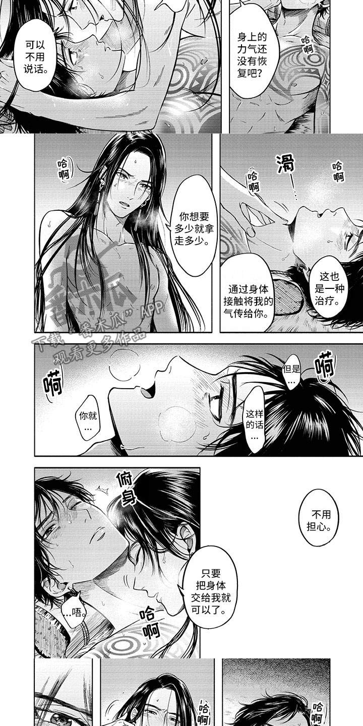 红姐女王伪装音韵公主是哪一集漫画,第9章：拯救3图