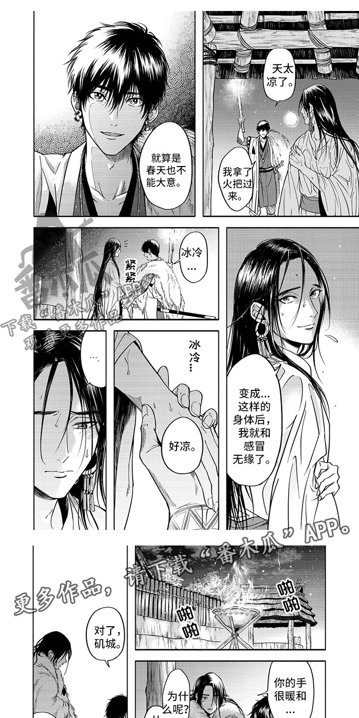 红姐女王伪装音韵公主是哪一集漫画,第15章：送别1图