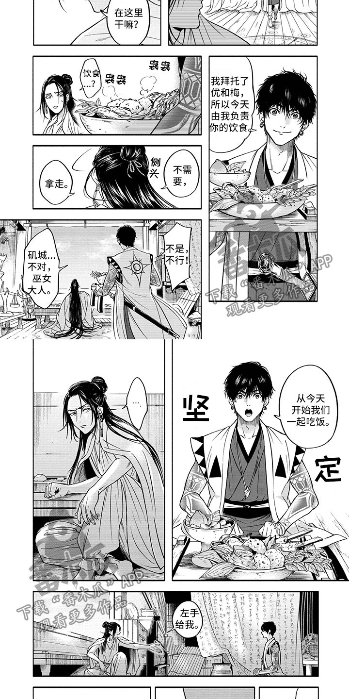 红姐女王伪装音韵公主是哪一集漫画,第7章：疫病2图
