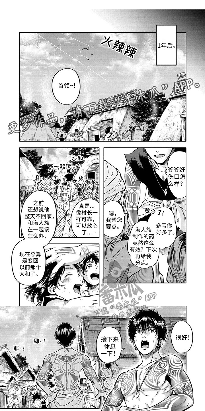 红姐女王伪装音韵公主是哪一集漫画,第5章：进宫1图