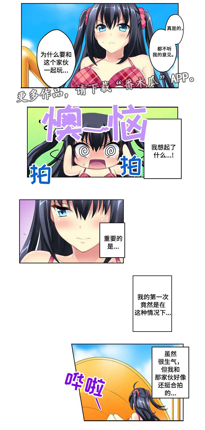 第4章：又出意外0
