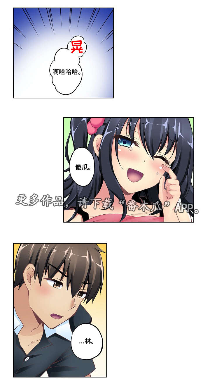 第13章：吊床3