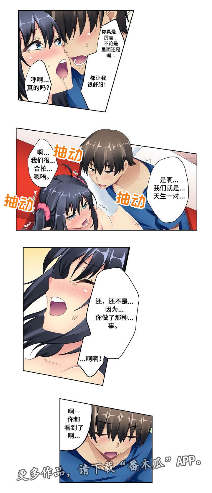 第9章：天生一对1