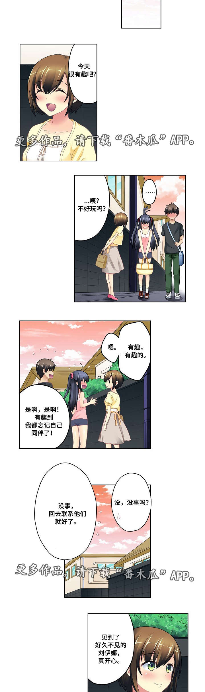 第5章：唱歌1