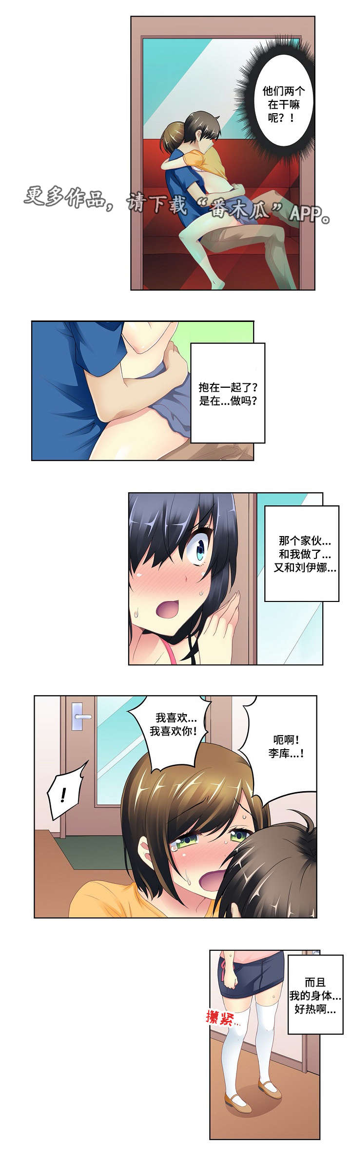 第7章：诡异关系4