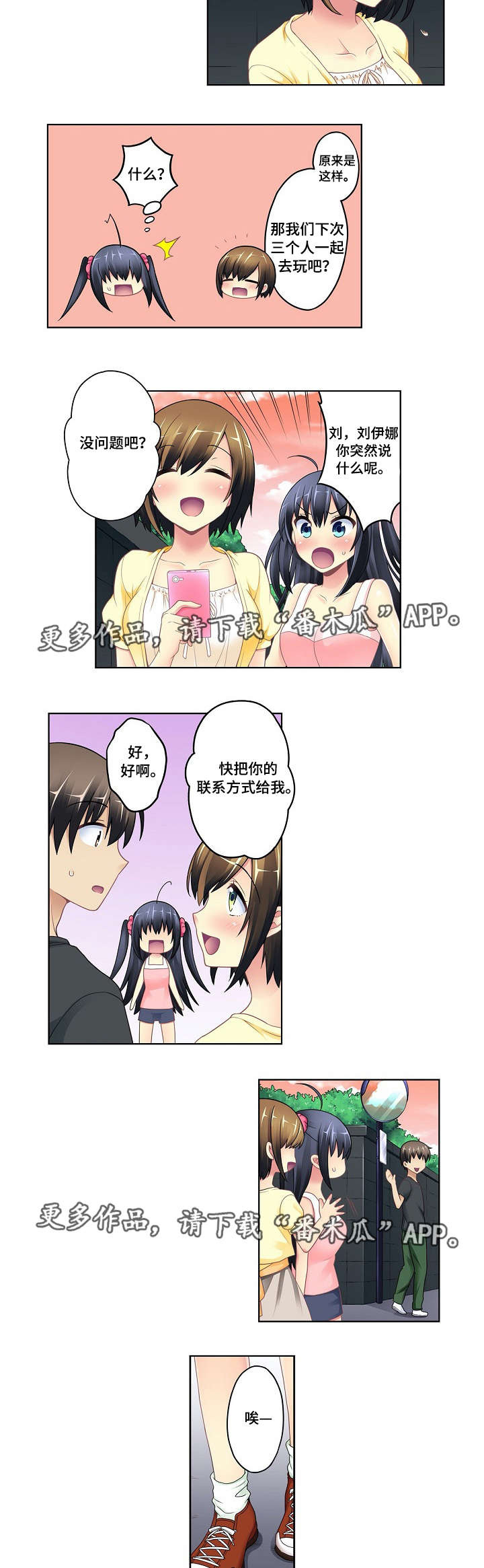 第5章：唱歌2