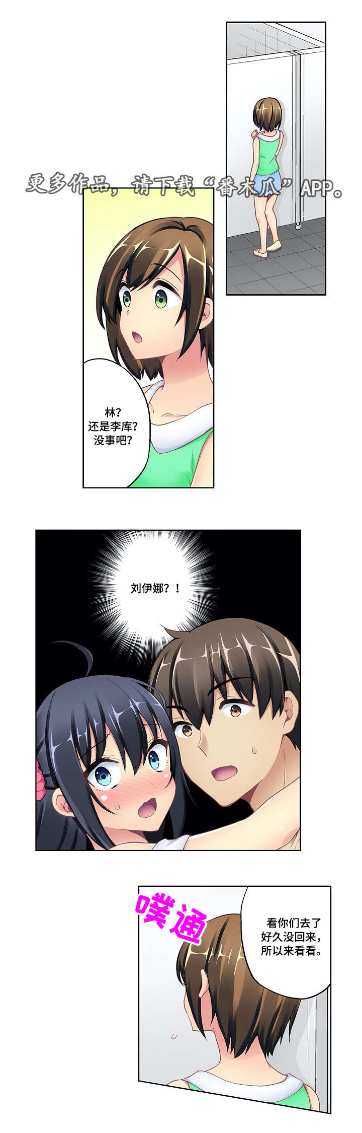 第11章：厕所4