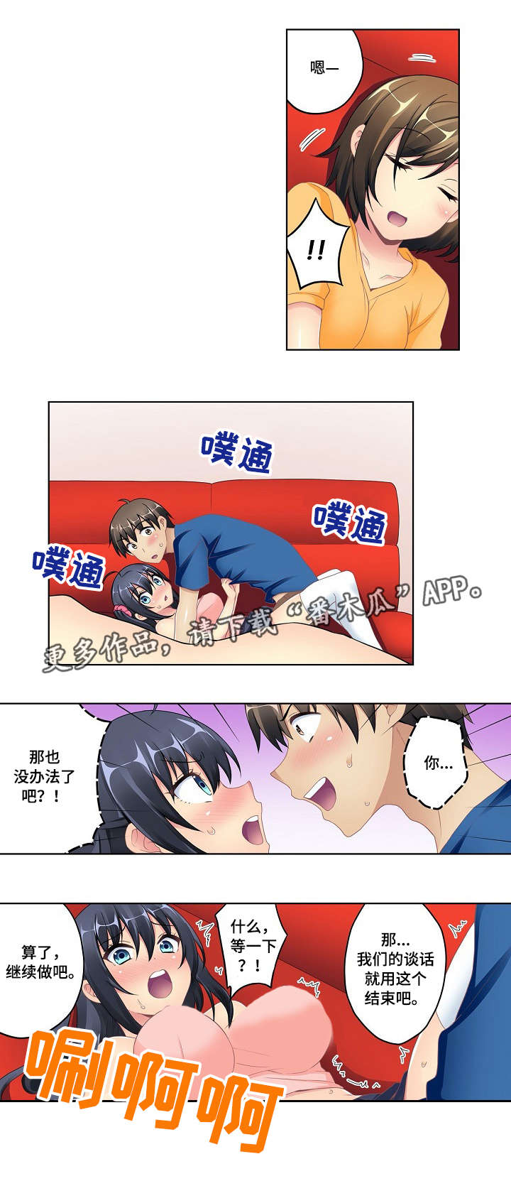 第9章：天生一对3