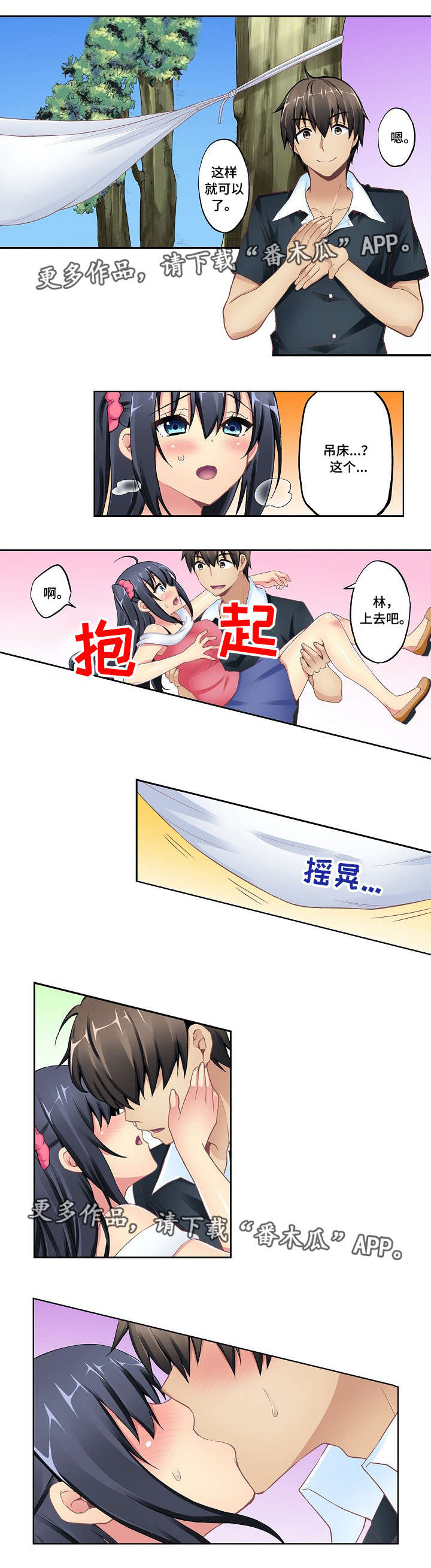 第13章：吊床1