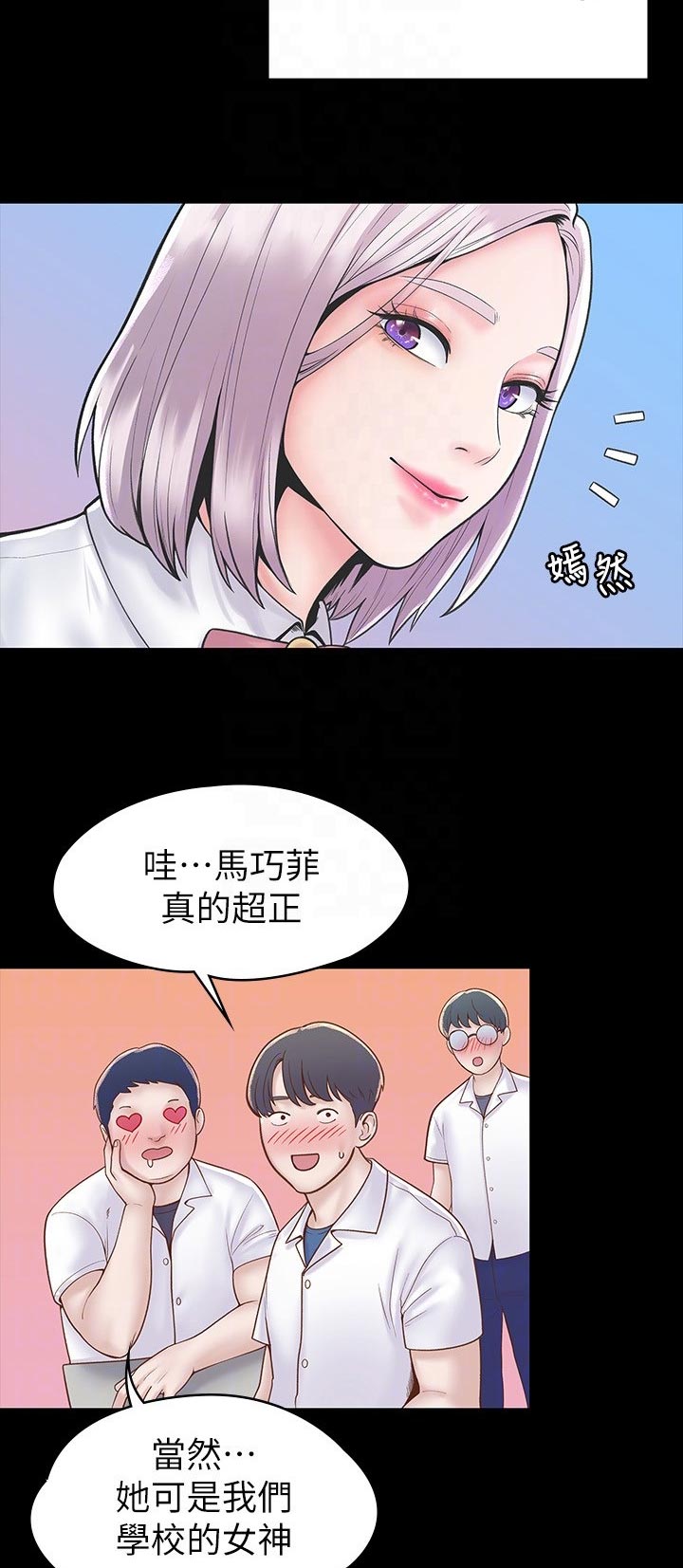 第44章：忽视的感觉4