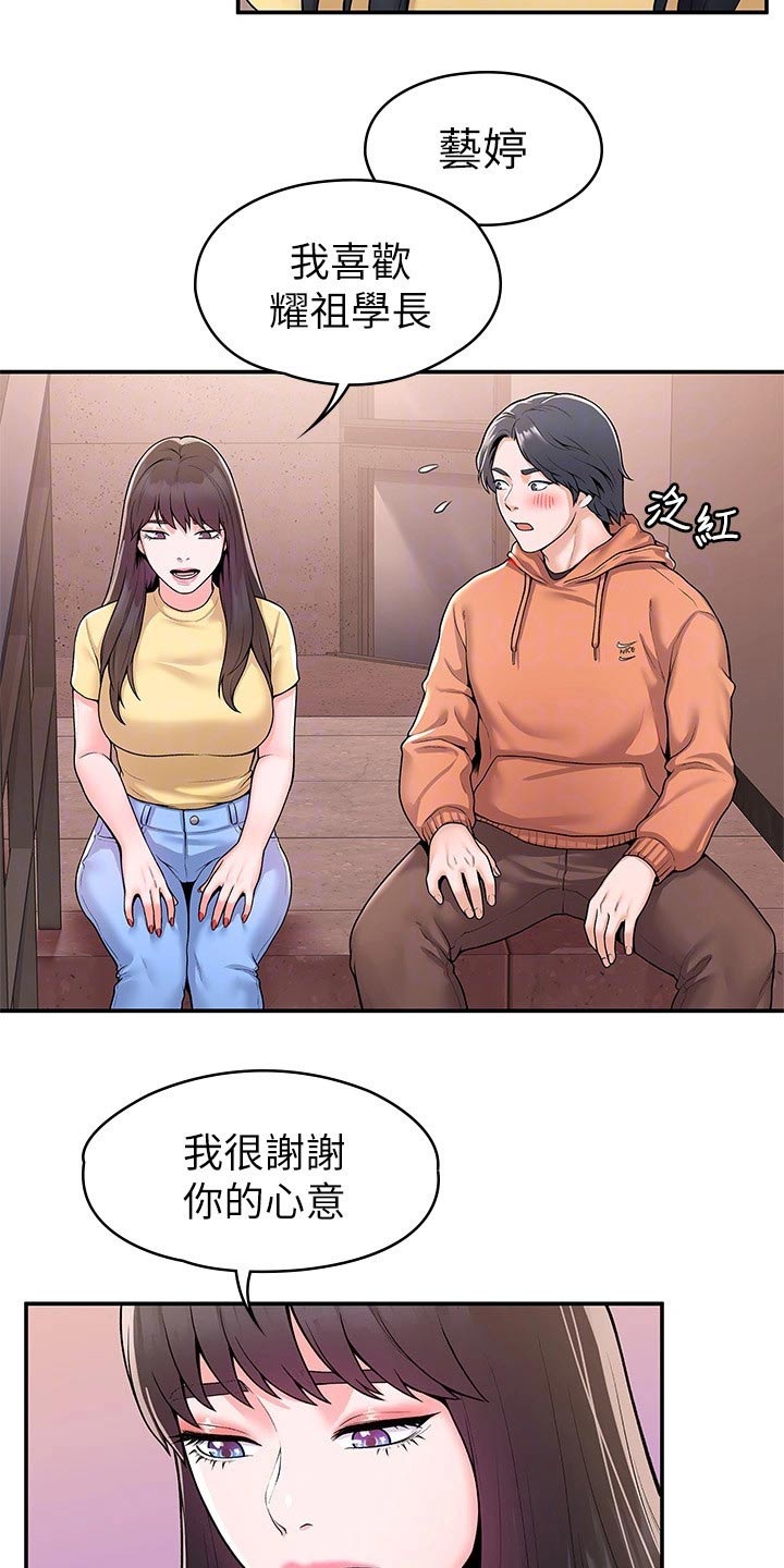 第95章：不小心1