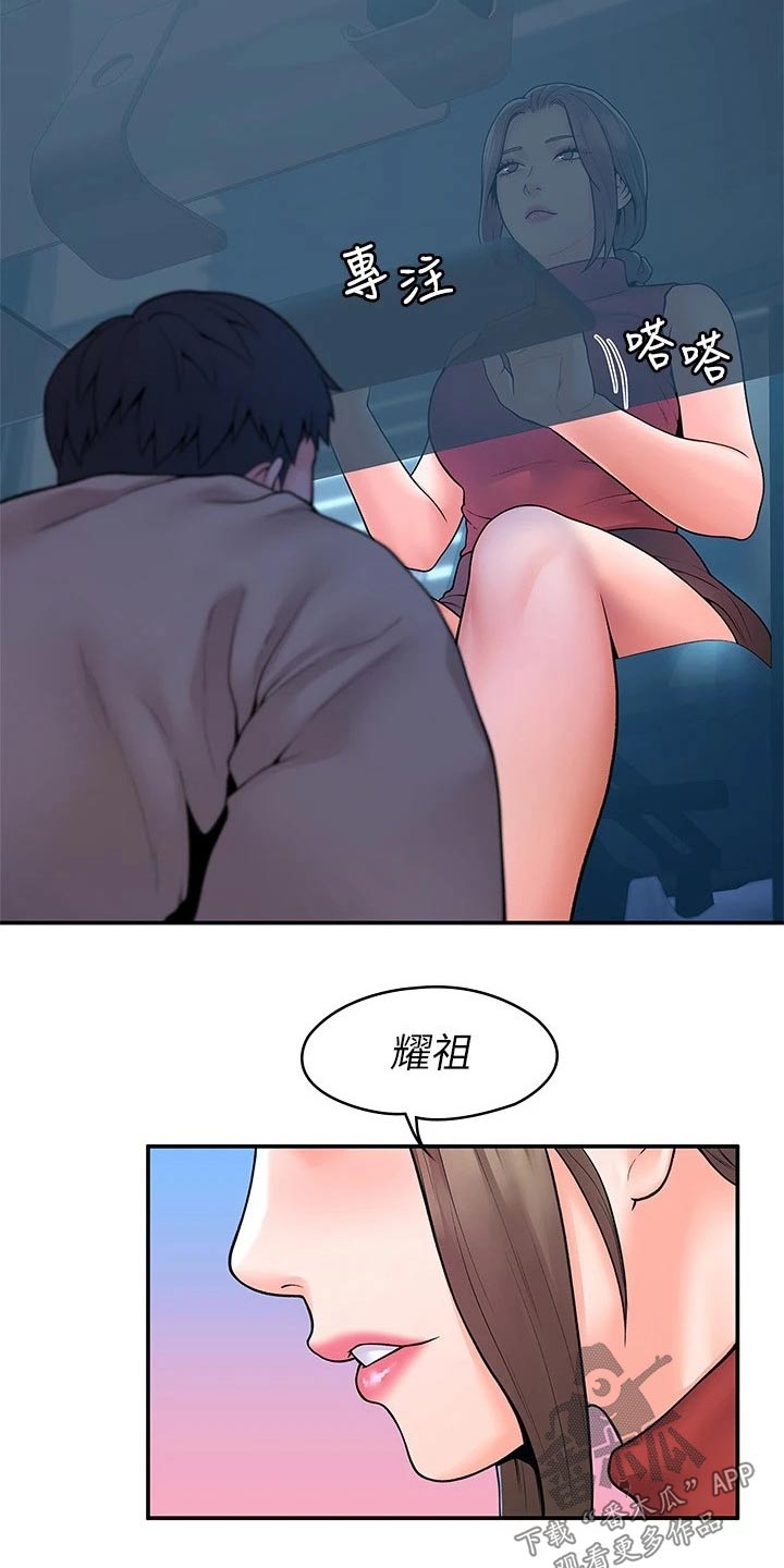 第89章：来访4